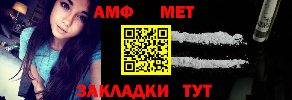 АМФ  Вход с VPN  Грозный  АМФЕТАМИН Premium 