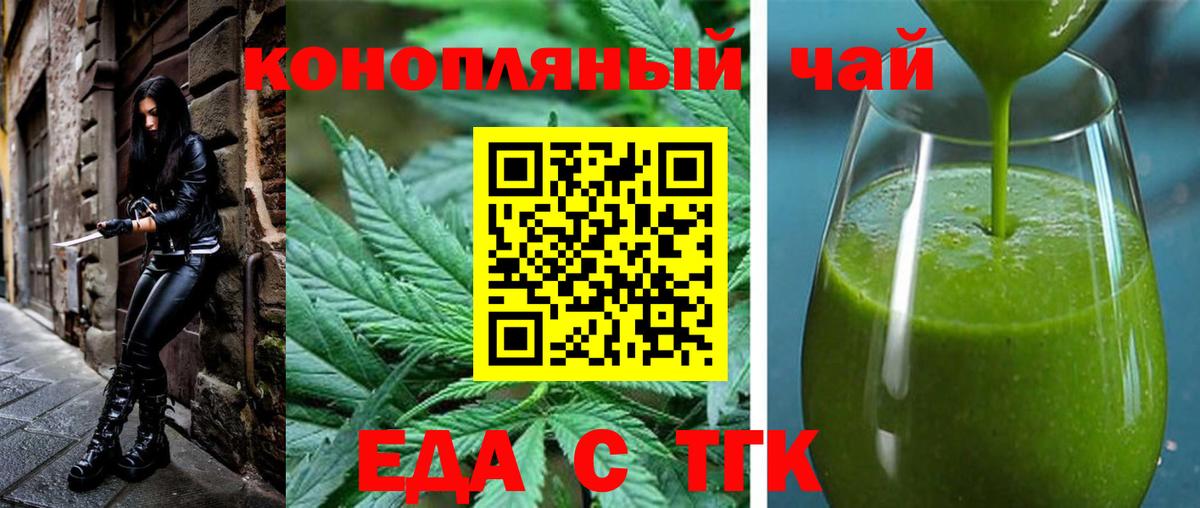 Печенье с ТГК марихуана  Вход с VPN  Грозный 