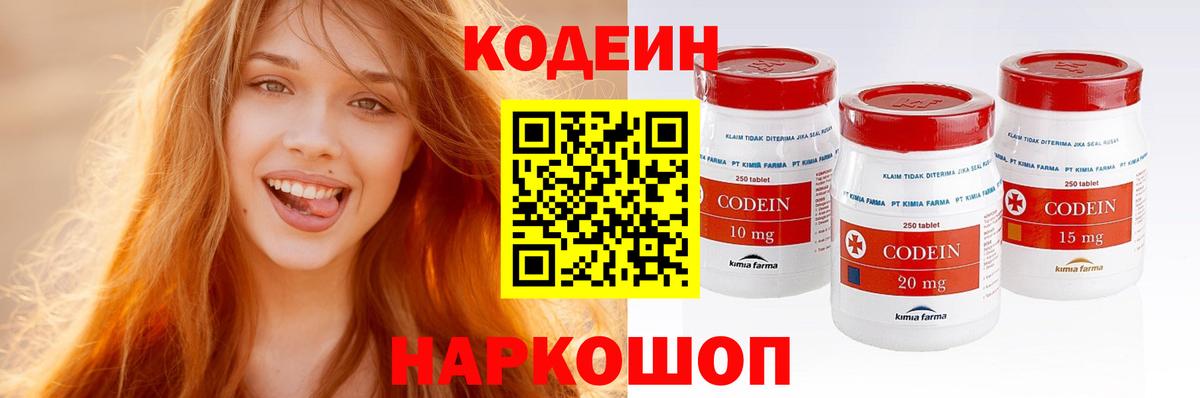 Codein Purple Drank Грозный