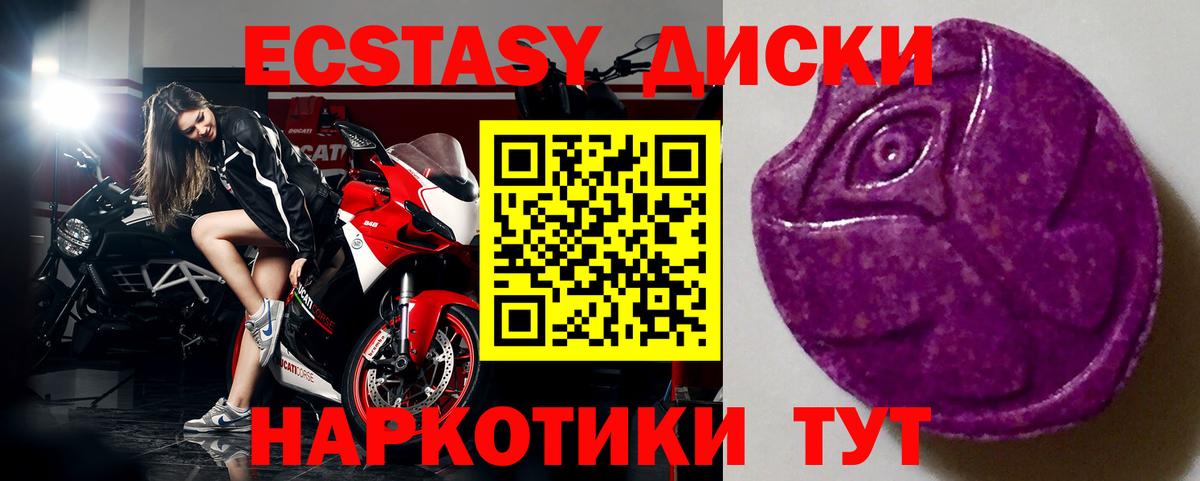 ЭКСТАЗИ TESLA  Ecstasy DUBAI  Грозный  ЭКСТАЗИ  Вход с VPN 