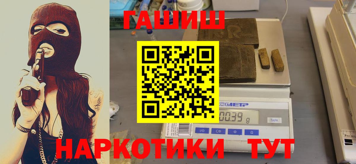 ГАШ hashish Грозный