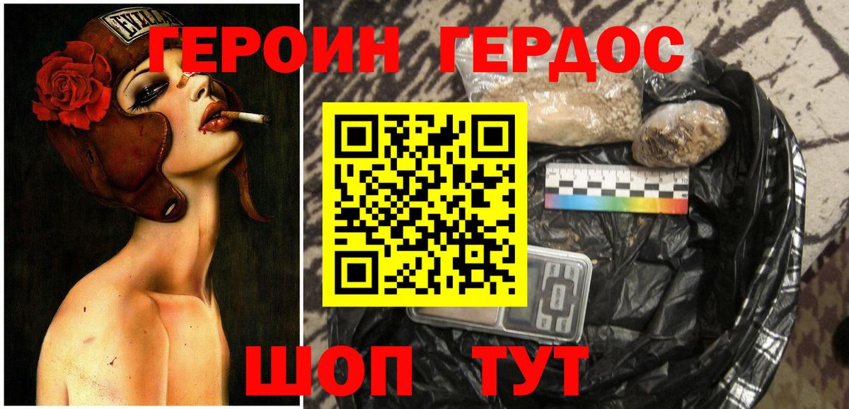 Грозный  Героин VHQ  ГЕРОИН  Вход с VPN 
