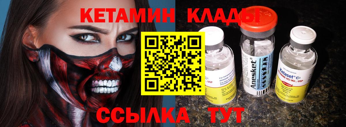 КЕТАМИН VHQ  Вход с VPN  Грозный  КЕТАМИН VHQ 