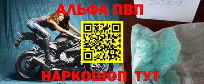 Альфа ПВП Кумертау