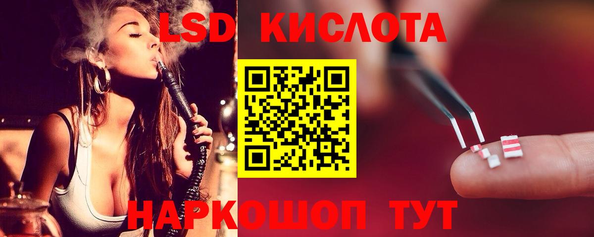 LSD-25 экстази ecstasy Грозный