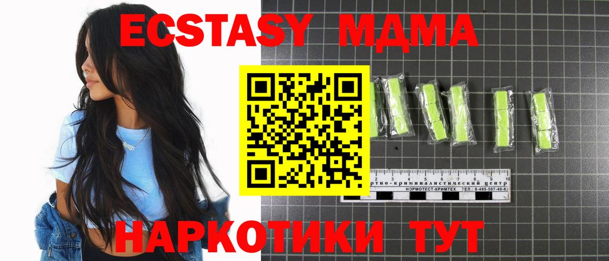 MDMA  Вход с VPN  MDMA Molly  Грозный  МДМА crystal 
