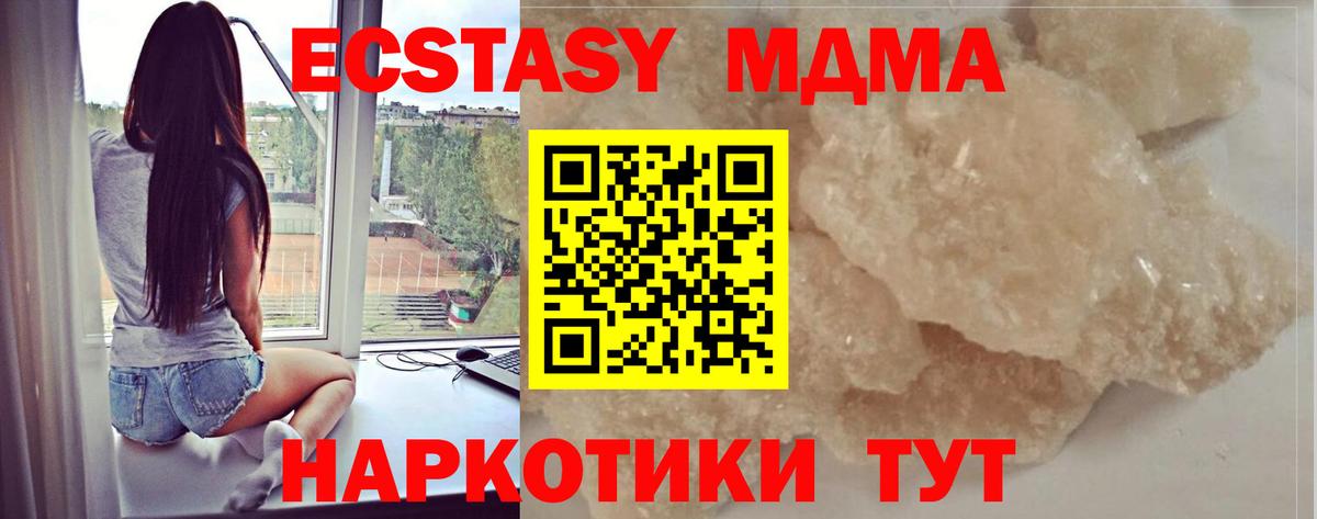 МДМА Molly Грозный