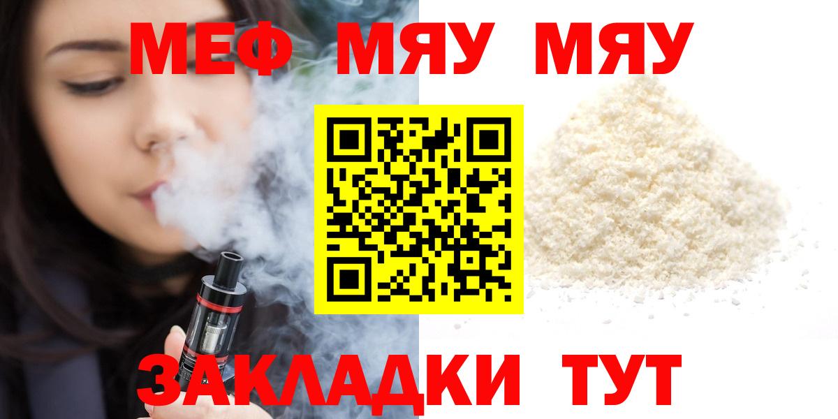 МЕФ mephedrone  Мефедрон VHQ  МЕФ  Вход с VPN  Грозный 