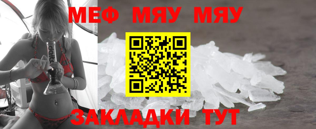 МЕФ кристаллы Грозный