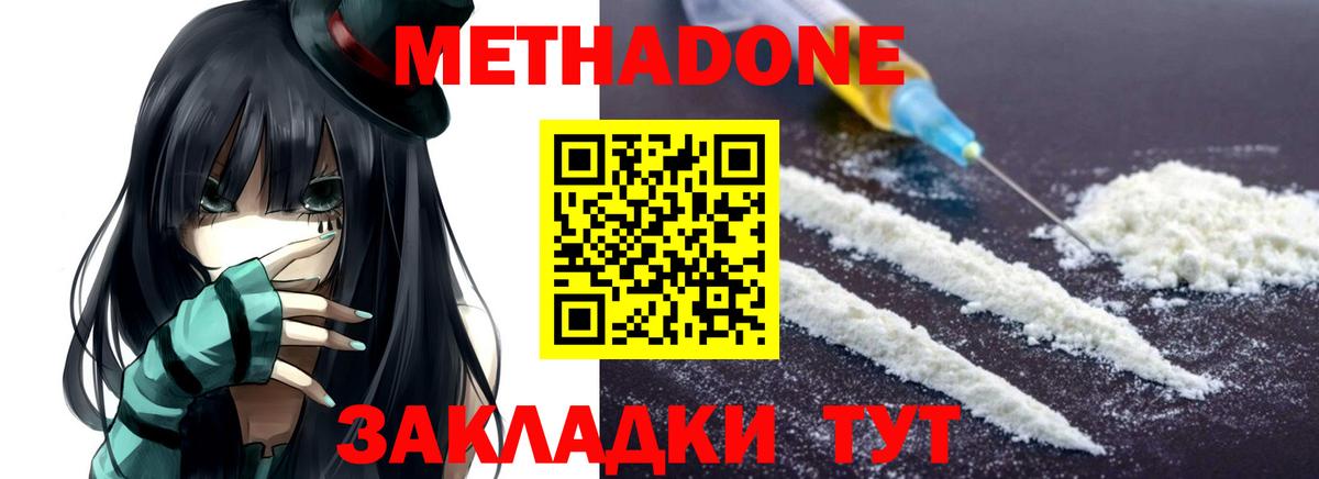 Грозный  Метадон мёд  Метадон белоснежный  Вход с VPN 