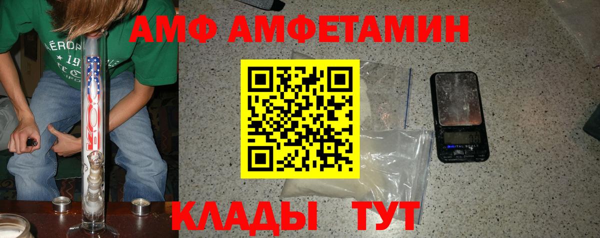 Грозный  Метамфетамин пудра  Вход с VPN 