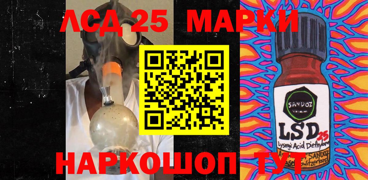 Наркотические марки  Марки 25I-NBOMe 1,8мг  Вход с VPN  Грозный 