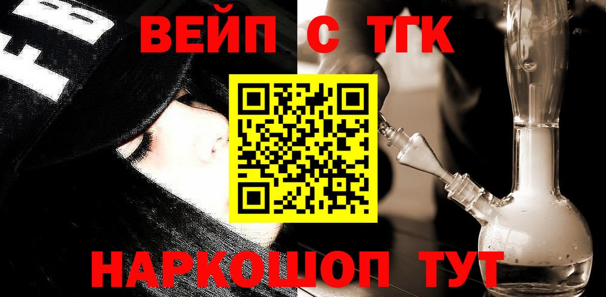 Грозный  Дистиллят ТГК вейп  ТГК Wax  блэк спрут ONION  Вход с VPN 